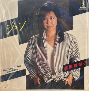 【7】EPレコード　高橋真梨子 ジュン