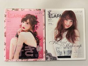 LARME 017 021 セット　乃木坂46 白石麻衣