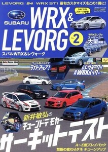 SUBARU WRX & LEVORG(no.2) CARTOP MOOK AUTO STYLEvol.17/交通タイムス社