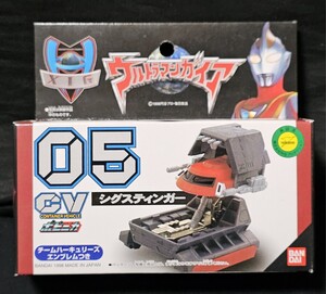 ウルトラマンガイア ポピニカ CV 05 シグスティンガー 『開封未使用品』 バンダイ XIG 当時物