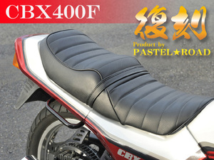 CBX400F　タックロールシート【送料無料】　13125