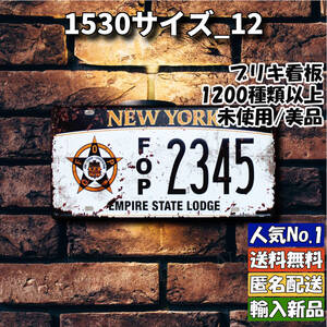 ★1530サイズ_12★看板 NEW YORK[20241113]雑貨 アロハ 希少 USA ハワイ ONLY NL アメリカ 