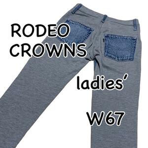 RODEO CROWNS ロデオクラウンズ 切替え ジーンズ スウェット XS表記 ウエスト67cm ダメージ加工 used加工 半ストレッチ レディース M1328