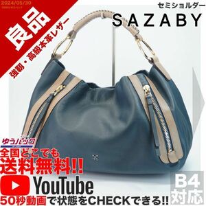 送料無料 即決 YouTube動画アリ 定価円 良品 サザビー SAZABY エートート セミショルダー レザー バッグ