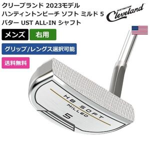 ★新品★送料無料★ クリーブランド ハンティントンビーチ ソフト ミルド 5 パター UST ALL-IN シャフト 右利き用