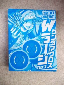 希少・非売品・限定・景品　ケンダマクロス　Wラージ　カップ　コロコロ限定色　未開封　送料無料・即決　