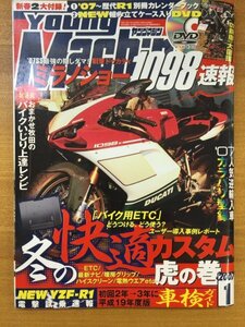 特3 82235 / YOUG Machine [ヤングマシン] 2007年1月号 ドゥカティ 1098 YZF-R1 ユーザー車検 完全取得マニュアル 冬の快適カスタム