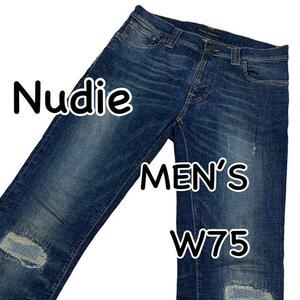 Nudie Jeans ヌーディー シンフィン THIN FIN W29 ウエスト75cm リペア加工 ダメージ加工 used加工 ストレッチ メンズ ジーンズ M1336