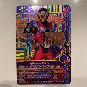 ガンバレジェンズ、ガンバライジングPRT-070 GLR 仮面ライダーゲイツ仮面ライダーゲイツリバイブ剛烈/疾風