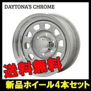 15インチ 6H139.7 7J+12 6穴 DAYTONA’S CHROME ハイエース ホイール 4本 クローム MORITA デイトナクローム モリタ