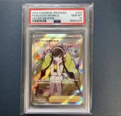 ポケモンカード PSA10 カミツレのきらめきSR