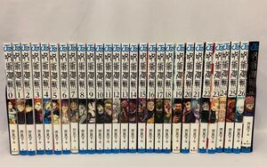 呪術廻戦 0～26巻+1冊セット 非全巻セット 芥見下々 [072] 002/123L