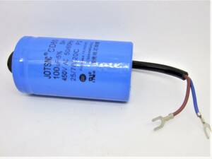 ＜新品EC410C-004＞ 単相 交流 200V/100V モーター用 始動用/起動用・運転用コンデンサー １００MFD ４５０V AC (50Hz/60Hz)