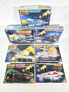 【未使用.未組立】銀河鉄道999 スペシャル ボックス　 バンダイ BANDAI SPECIAL BOX スリーナイン号 プレアディス7号 ビオナス2号　全7種類