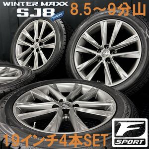 8.5～9分山★レクサスRX Fスポーツ純正ホイール＆235/55R19 DUNLOP SJ8 4本 241210-S1 NX ハリアー/19インチスタッドレス*ハイグロス*114.3