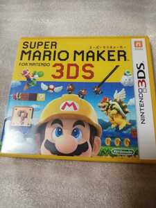 中古3DS：スーパーマリオメーカー3DS