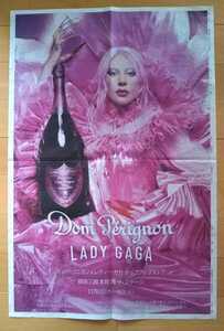 レディガガ★ドン・ペリニヨン広告 2022年11月1日 朝日新聞 LADY GAGA Dom Perignon