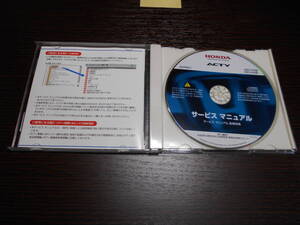 C6719 / ACTY TRUCK アクティ トラック HA8 HA9サービスマニュアル配線図 CD 2012-06