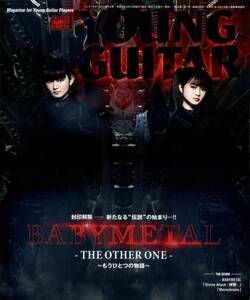 △() ヤング・ギター2023年4月 Y0625 BABYMETAL 「THE OTHER ONE ～もうひとつの物語～」徹底特集奏法分析／Yas Nomura／ヤングギター