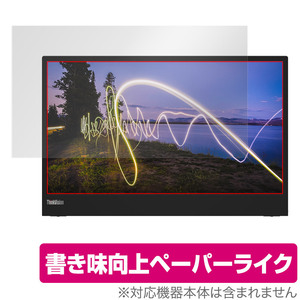 Lenovo ThinkVision M15 15.6インチ 保護 フィルム OverLay Paper for レノボ シンクビジョン ペーパーライク 紙のような描き心地