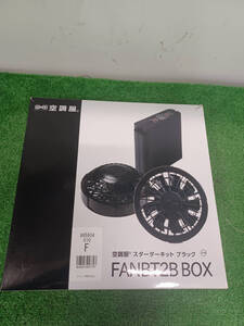 【未使用品】アイトス AITOZ スターターキット(FANBT2BBOX) AZ865934 010 ブラック F 電動工具/ITX0L2HQGIRY