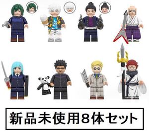 新品LEGOレゴ互換　呪術廻戦　2 ミニフィグ人形セット