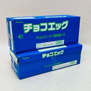 H5352★中古品★ Furuta チョコエッグ　戦闘機シリーズ2 2Boxセット★中身未確認★同梱不可