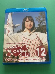 架乃ゆらのLOVE昭和vol.12(Blu-ray)