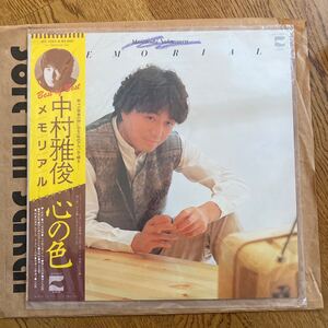 LP 中村 雅俊 MEMORIAL 心の色　レコード