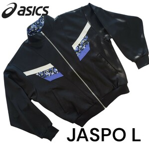 【アシックス】トラックジャケット ジップアップ ジャージジャケット メンズ ブラック JASPO L 刺繍ロゴ AGW BY asics 