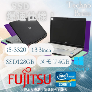 【中古/激安】富士通ノートパソコン黒/LIFEBOOK S762/F/i5-3320/SSD128GB/メモリ4GB/13.3インチ※訳あり商品：塗装剥がれ【N0016】