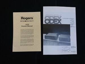 Rogers LS7t ロジャース　オーナーズマニュアル　オーディオ小冊子　ODEX3