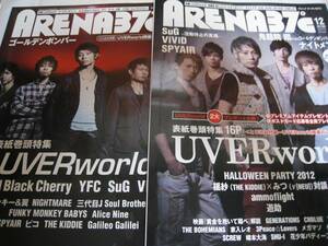 雑誌/ARENA37℃ アリーナサーティセブン/2012年★UVERworld★2冊セット