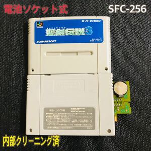 SFC-256 電池ソケット式　聖剣伝説3