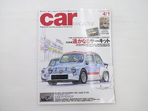 CAR MAGAZINE/フィアット600 ルーテシアRS 911カブリオレ