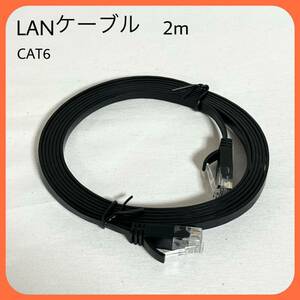 LANケーブル, CAT6 フラットタイプ, 1Gbps/250MHz (2M)