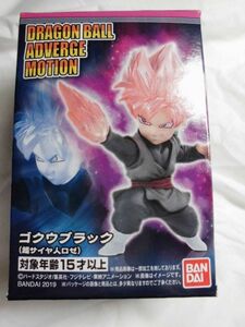 ドラゴンボール アドバージ モーション ゴクウブラック(超サイヤ人ロゼ) バンダイ