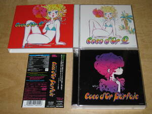 2点セット Coco d