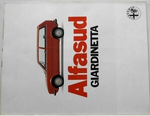 ALFA ROMEO Alfasud GIARDINETTA セールスカタログ