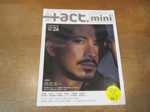 2103CS●+act. mini プラスアクト ミニ 26/2014.9●岡田准一/井浦新/山田涼介/戸次重幸/玉森裕太/伊藤英明/平岡祐太/斎藤工/早見あかり