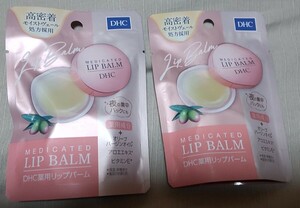 【2点】DHC リップバーム　薬用　7.5g 医薬部外品　新品未使用　匿名配送無料