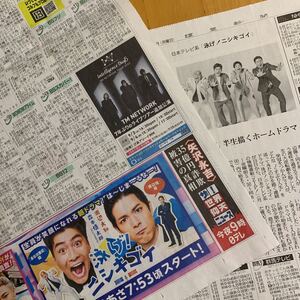 読売新聞 泳げ！ニシキゴイ 渡辺大知 森本慎太郎 錦鯉 渡辺隆 長谷川雅紀