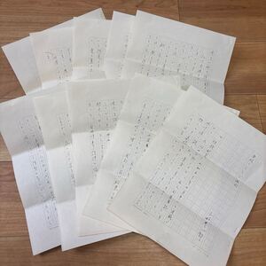 三好豊一郎！肉筆原稿！-余枝としての俳句-200字ペン書　全10枚完（おれあり）