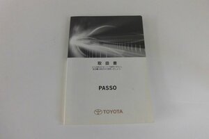 中古 トヨタ パッソ PASSO 取扱説明書 M B1136 01999-B1136 KB-2010年4月21日【0006601】　