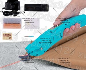 電動ハサミ 布切りはさみ 裁ちばさみ 専用 0.-18MM紙 布 革 ダンボール カーペット 19500RPM 4800-5000mAh刃交換可能