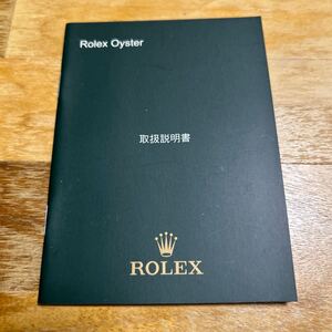 3925【希少必見】ロレックス オイスター 冊子 ROLEX Oyster定形110円発送可能