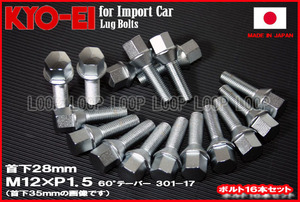 KYO-EI BMW ラグボルト メッキ 16本セット M12×1.5 全長52mm 首下28mm 60°テーパー座 協永産業