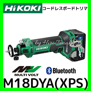 ハイコーキ HiKOKI コードレスボードトリマ M18DYA(XPS) 電池+充電器+ケース 自在 軽快 穴あけ ミゾ堀り 窓抜き 安心 信頼 正規取扱店出品