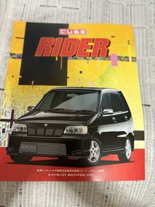 日産　オーテック　キューブ　特別仕様車　限定車　ライダー　カタログ