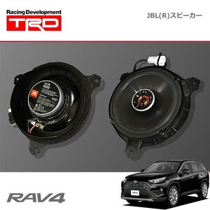 TRD JBL(R)スピーカー 1セット 左右2個入 RAV4 MXAA52 MXAA54 AXAH52 AXAH54 19/4～22/9